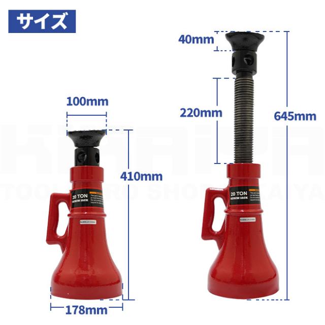 スクリュージャッキ 20トン ヘビーデューティー 建築ジャッキ ネジ式 ジャーナルジャッキ メカニカルジャッキ ジャッキアップ レベル調整 微調整 KIKAIYA_4