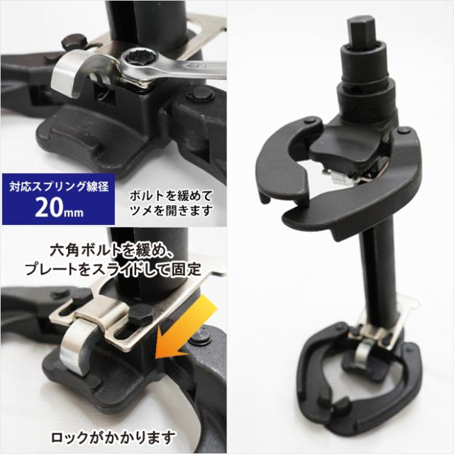 コイルスプリングコンプレッサー 2300kg スプリング径 100-265mm 足回り サスペンション 交換 脱着 外れ防止ストッパー 強力 ヘビーデューティー KIKAIYA バッテリー・メンテナンス用品