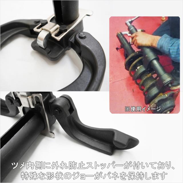 コイルスプリングコンプレッサー 2300kg スプリング径 100-265mm 足回り サスペンション 交換 脱着 外れ防止ストッパー 強力 ヘビーデューティー KIKAIYA バッテリー・メンテナンス用品