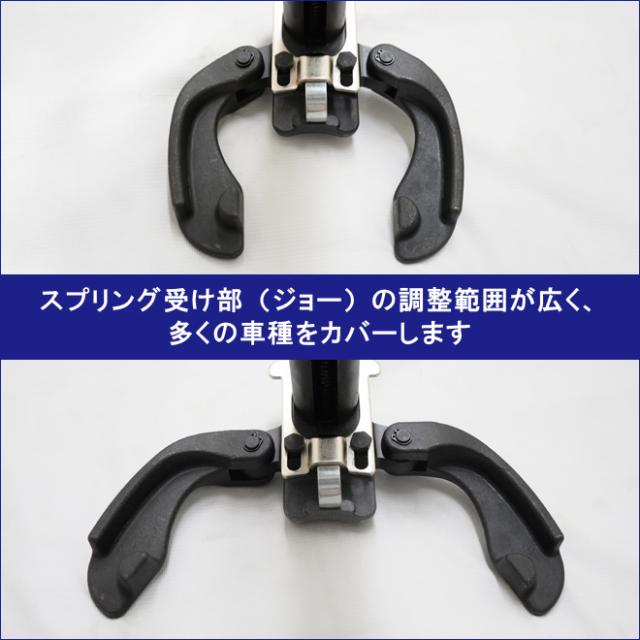 コイルスプリングコンプレッサー 2300kg スプリング径 100-265mm 足回り サスペンション 交換 脱着 外れ防止ストッパー 強力 ヘビーデューティー KIKAIYA バッテリー・メンテナンス用品