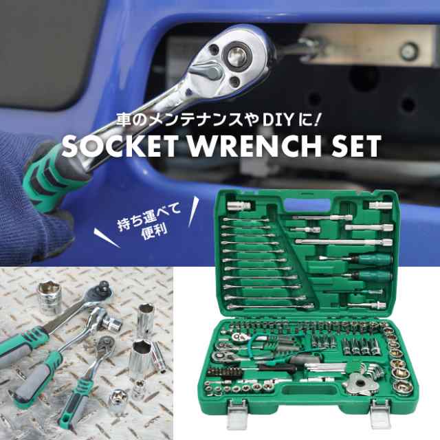 工具セット ソケットレンチセット 121pcs +1 ツール セット メカニック