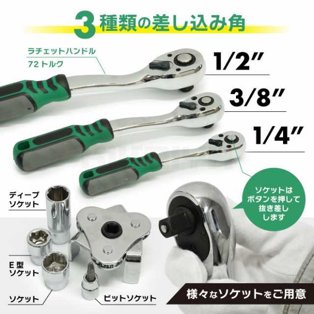 工具セット ソケットレンチセット 121pcs +1 ツール セット メカニック