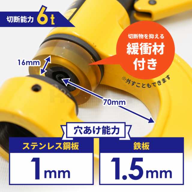 ホールパンチャー 直立型 油圧 パンチャー 標準穴φ25mm 切断能力6t 穴あけ能力 鉄板1.5mm ステンレス鋼板1mm KIKAIYA｜au  PAY マーケット