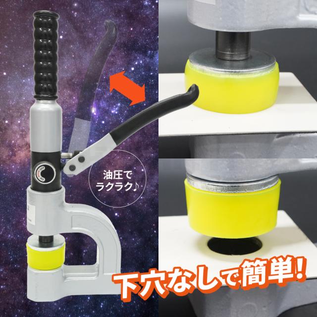 ホールパンチャー 直立型 油圧 パンチャー 標準穴φ32mm 切断能力6t 穴あけ能力 鉄板2mm ステンレス鋼板1mm KIKAIYA_1