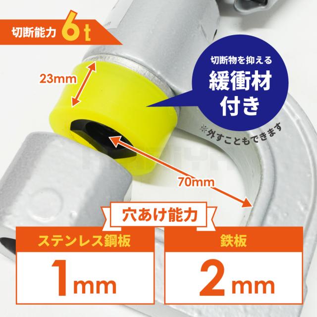 ホールパンチャー 直立型 油圧 パンチャー 標準穴φ32mm 切断能力6t 穴あけ能力 鉄板2mm ステンレス鋼板1mm KIKAIYA_2