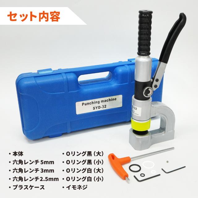 ホールパンチャー 直立型 油圧 パンチャー 標準穴φ32mm 切断能力6t 穴あけ能力 鉄板2mm ステンレス鋼板1mm KIKAIYA_5