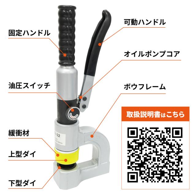 ホールパンチャー 直立型 油圧 パンチャー 標準穴φ32mm 切断能力6t 穴あけ能力 鉄板2mm ステンレス鋼板1mm KIKAIYA_7
