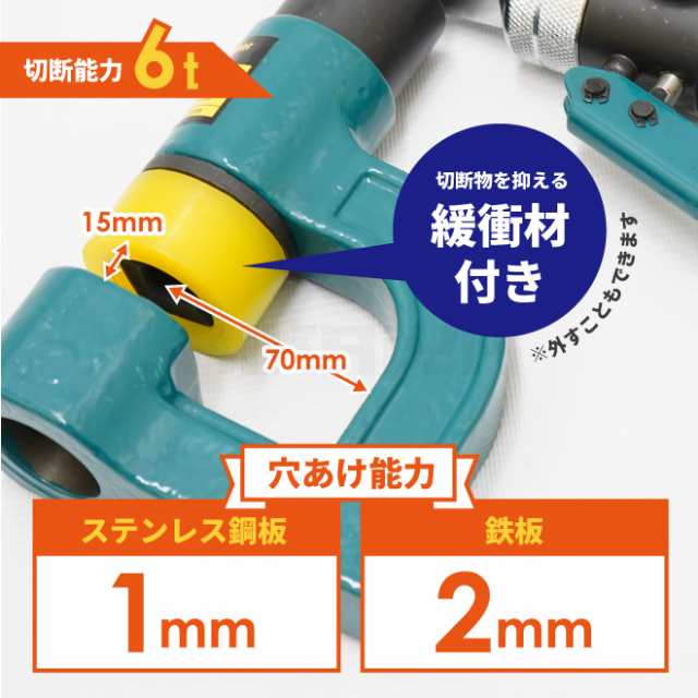 ホールパンチャー 横型 アングル型 油圧 パンチャー 標準穴Φ32mm 切断能力6t 穴あけ能力 鉄板2mm ステンレス鋼板1mm  KIKAIYAの通販はau PAY マーケット - ツールショップ KIKAIYA au PAY マーケット店 | au PAY マーケット－通販サイト