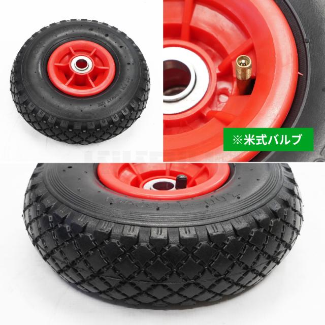 タイヤ エアー式 4個セット 260mm 取付穴20mm 米式バルブ KIKAIYA_1