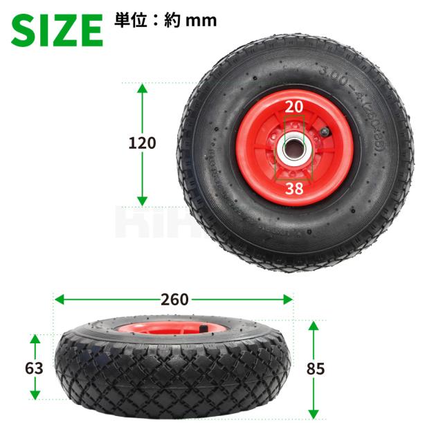 タイヤ エアー式 4個セット 260mm 取付穴20mm 米式バルブ KIKAIYA_2
