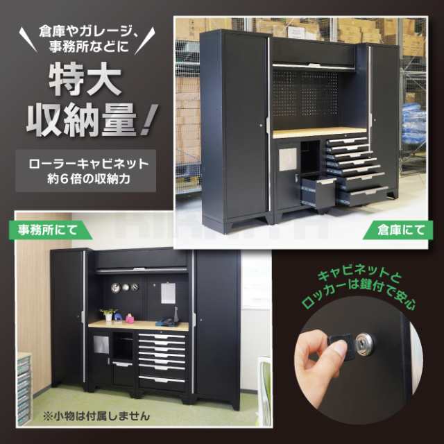 ガレージ キャビネット コンビネーション H2020×W2560×D493mm 作業台 ロッカー ダストBOX メッシュボード ブラック スチール  の通販はau PAY マーケット - ツールショップ KIKAIYA【最短即日出荷】 au PAY マーケット店 | au PAY  マーケット－通販サイト