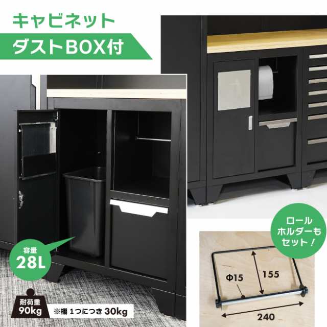 ガレージ キャビネット コンビネーション ロッカー ダストBOX メッシュ