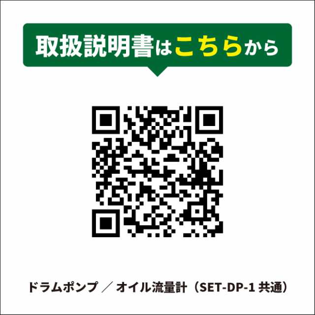 ドラム缶用 オイルポンプ (台車あり) オイル流量計 オイルガン 6ヶ月