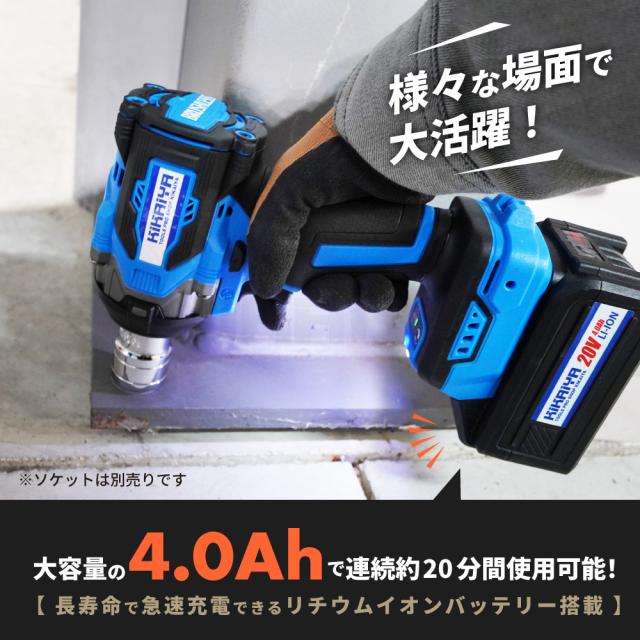 インパクトレンチ 充電式 1/2DR 550Nm 20V コードレス ブラシレスモーター リチウムイオンバッテリー 『ソケット プレゼント』 「すご楽」 KIKAIYA_2