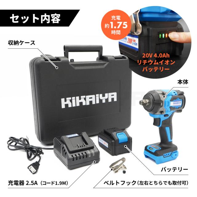 インパクトレンチ 充電式 1/2DR 550Nm 20V コードレス ブラシレスモーター リチウムイオンバッテリー 『ソケット プレゼント』 「すご楽」 KIKAIYA_5
