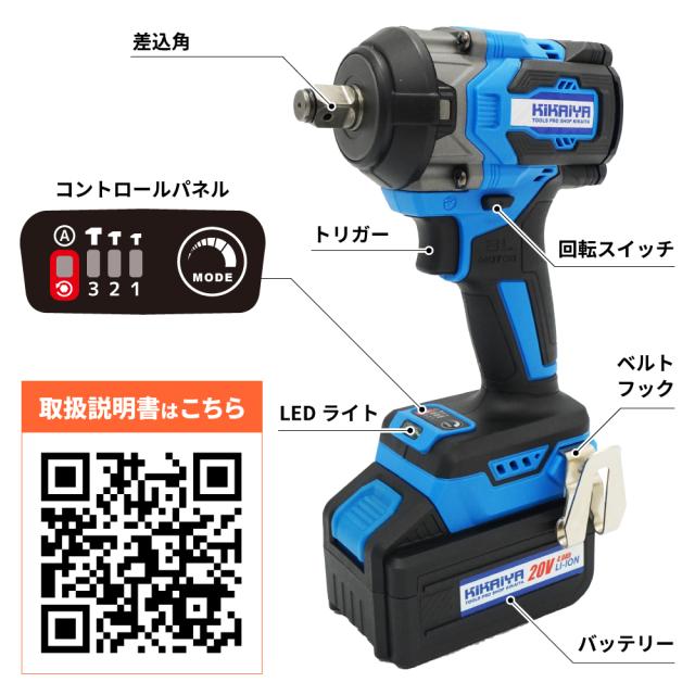 インパクトレンチ 充電式 1/2DR 550Nm 20V コードレス ブラシレスモーター リチウムイオンバッテリー 『ソケット プレゼント』 「すご楽」 KIKAIYA_7