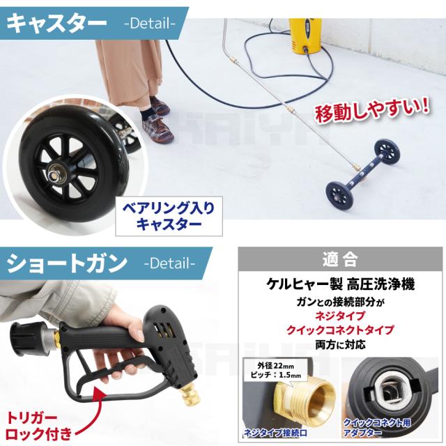 高圧洗浄機 アタッチメント 下部洗浄ノズル キャスター ショートガン 