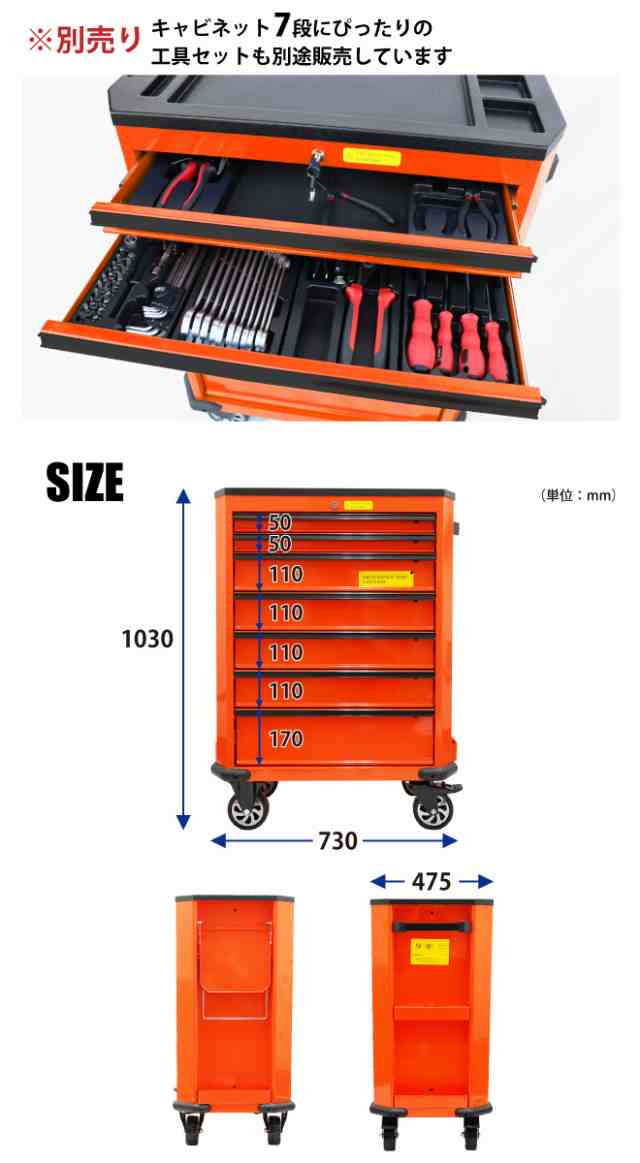 ローラーキャビネット 7段 サイドテーブル付 ロールキャビネット ツールボックス ツールキャビネット 工具箱 Kikaiya 個人様は営業所の通販はau Pay マーケット ツールショップ Kikaiya Au Pay マーケット店