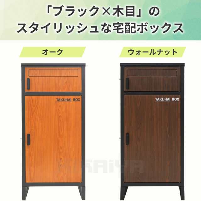 宅配ボックス 455×350×1005mm ポスト一体型 置き配ボックス 宅配ボックス 455×350×1005mm ポスト一体型 置き配ボックス