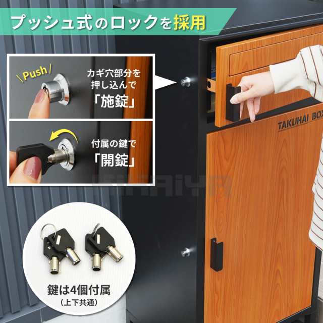 宅配ボックス 455×350×1005mm ポスト一体型 置き配ボックス