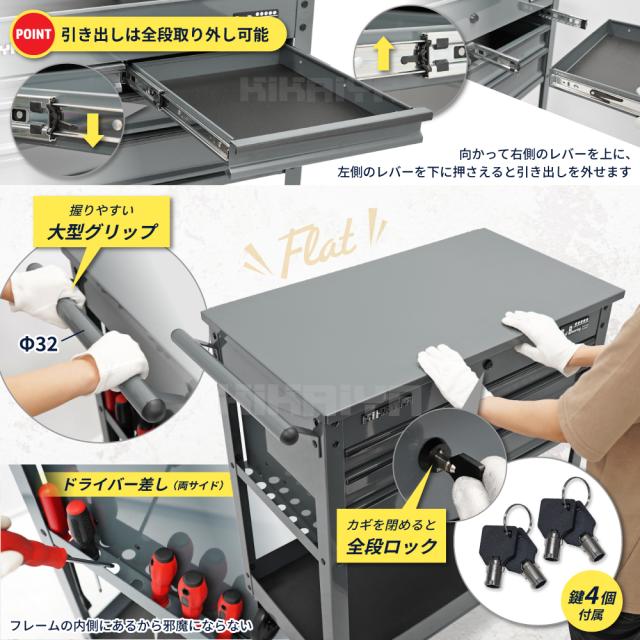ツールワゴン グレー トップトレイ 4引き出し ドライバー差し 大容量 