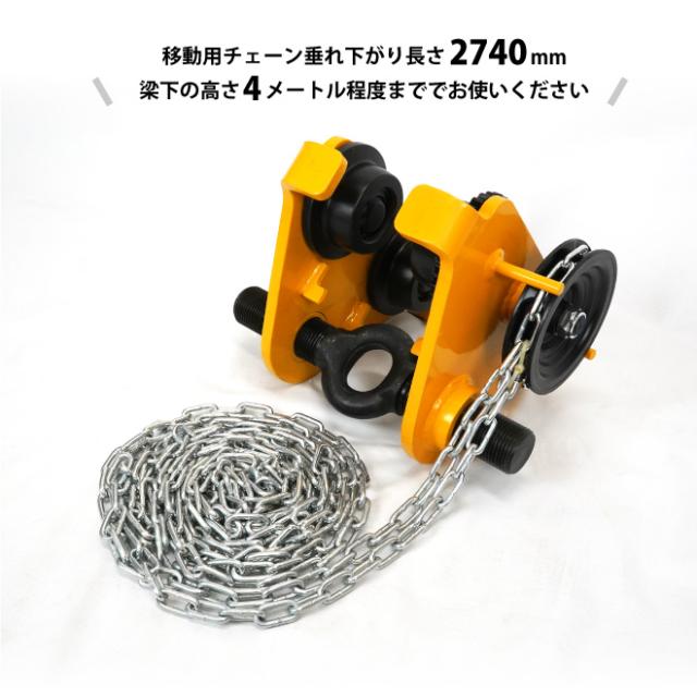 ギヤードトロリー 2トン ネジ式 トローリー チェーンブロック用 チェンブロック KIKAIYA_2