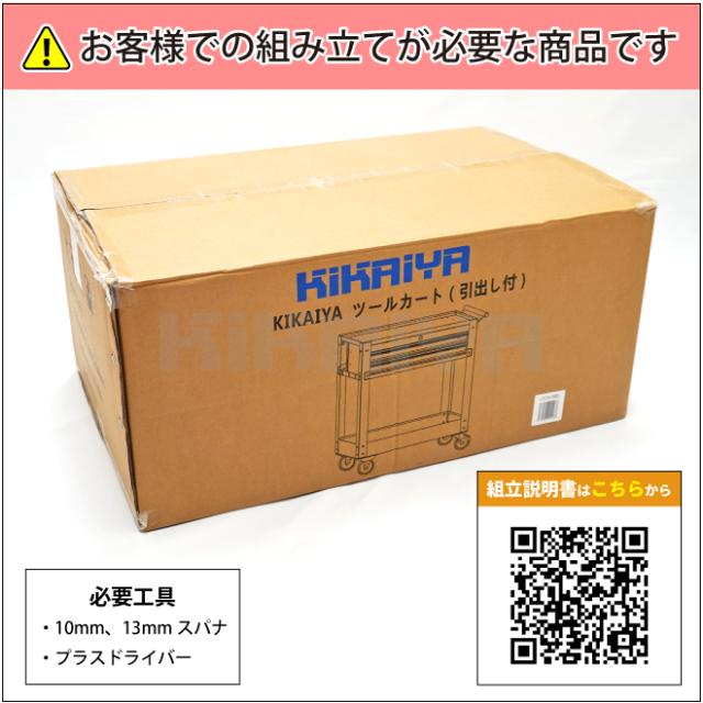 ツールワゴン キャスター付き レッド グリーン ツールカート 引き出し スチールワゴン 移動ワゴン 台車 工具 収納 ガレージ KIKAIYA_9