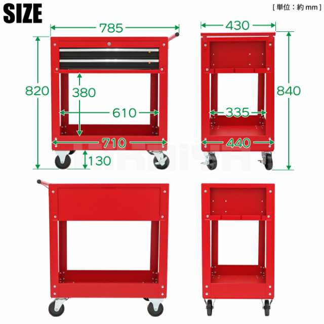 ツールカート 引出し付き ツールワゴン スチールワゴン 移動ワゴン