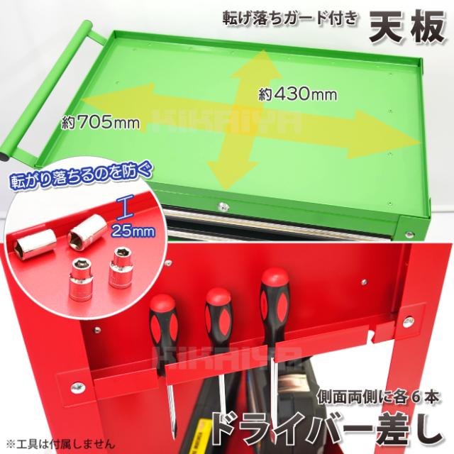 ツールワゴン キャスター付き レッド グリーン ツールカート 引き出し スチールワゴン 移動ワゴン 台車 工具 収納 ガレージ KIKAIYA_2