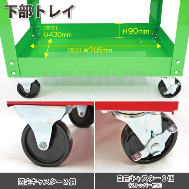 ツールワゴン キャスター付き レッド グリーン ツールカート 引き出し スチールワゴン 移動ワゴン 台車 工具 収納 ガレージ KIKAIYA_5