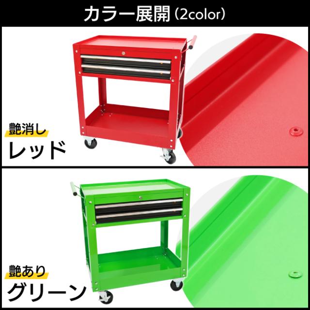 ツールワゴン キャスター付き レッド グリーン ツールカート 引き出し スチールワゴン 移動ワゴン 台車 工具 収納 ガレージ KIKAIYA_6