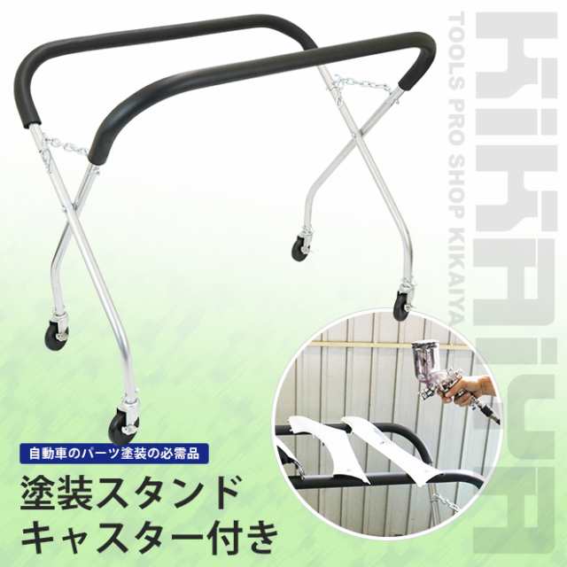 塗装スタンド キャスター付き ペイントスタンド 塗装台 シルバー 作業台 板金塗装 バンパーラック KIKAIYAの通販は