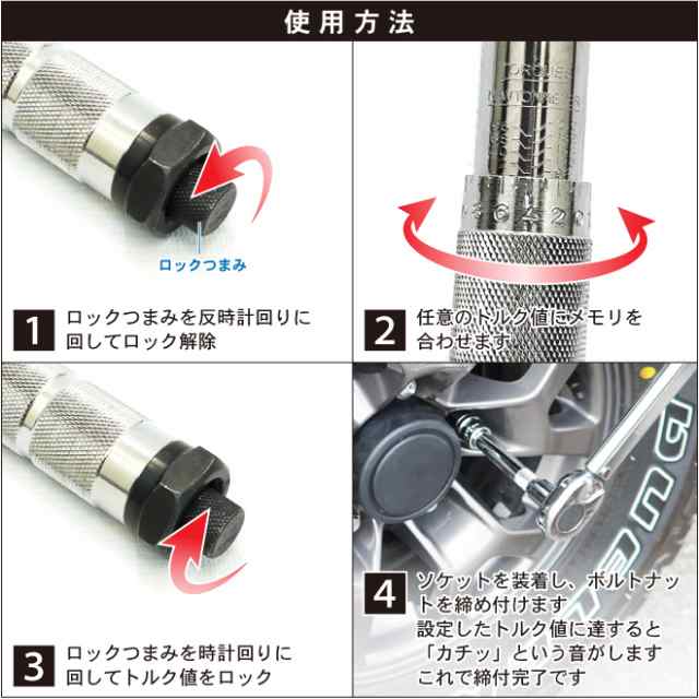 トルクレンチセット 28-210Nm 1/2DR プレセット型 車 タイヤ交換 ホイール交換 メンテナンス タイヤ ラチェット KIKAIYAの通販はau  PAY マーケット ツールショップ KIKAIYA au PAY マーケット店 au PAY マーケット－通販サイト