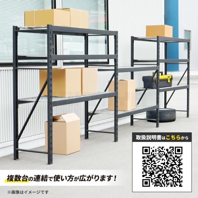 スチールラック 4段 ボルトレス ブラック ワイド幅 業務用 収納棚 中量棚 メタルラック 耐久性あり 400kg 頑丈 高強度 幅196×奥行61.5×高さ183cm KIKAIYA_7