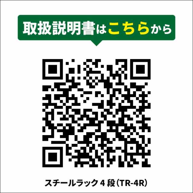 スチールラック ボルトレスラック 4段 業務用 中量棚 1960×615×1830mm 耐荷重400kg×4段 メタルラック 収納ラック オープンラック 収