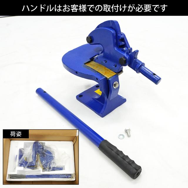 スロートレスシャー レバーシャー ハンドシャー シートメタル カッター 