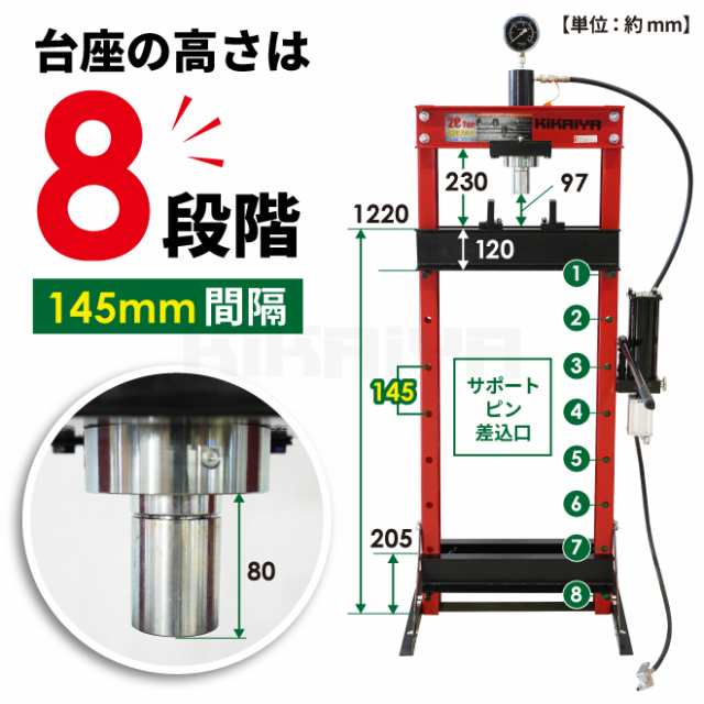 油圧プレス 20トン (エアー手動兼用) メーター付 門型プレス機 6ヶ月保証 KIKAIYAの通販はau PAY マーケット - ツールショップ  KIKAIYA au PAY マーケット店 | au PAY マーケット－通販サイト