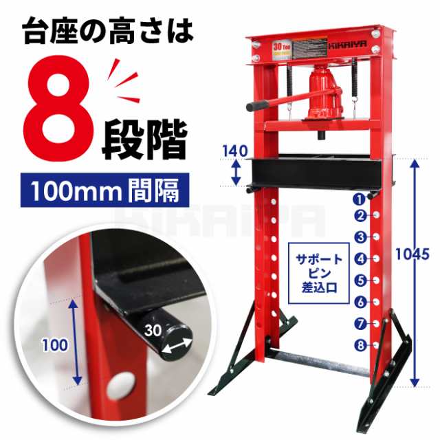 油圧プレス シンプル 30トン 手動 門型プレス機 6ヶ月保証 KIKAIYA