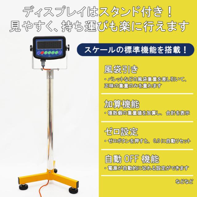 パレットスケール U字型 2トン コンパクト 計量 台はかり 台秤 フロアスケール 計量器 デジタル式 スタンド付き 6ヶ月保証 KIKAIYA