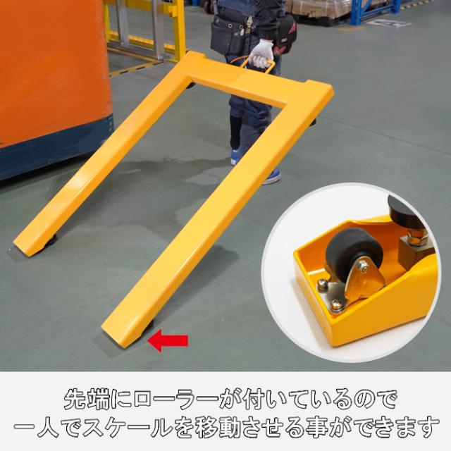パレットスケール U字型 2トン コンパクト 計量 台はかり 台秤 フロアスケール 計量器 デジタル式 スタンド付き 6ヶ月保証 KIKAIYA