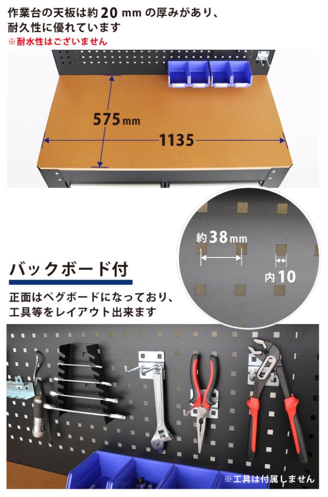 ワークテーブル 業務用 バックボード付 作業台 ワークベンチ 工作台 引き出し／ライト付 ペグボード W1155×D635×H1590mm KIKAIYA_3