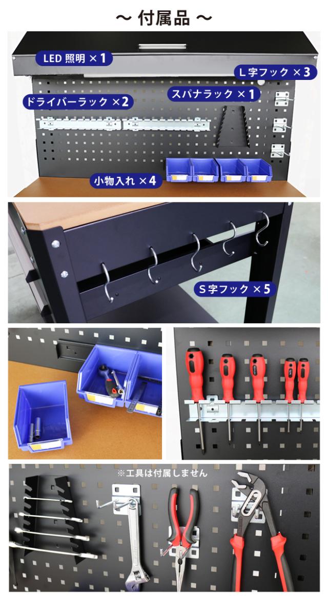 ワークテーブル 業務用 バックボード付 作業台 ワークベンチ 工作台 引き出し／ライト付 ペグボード W1155×D635×H1590mm KIKAIYA_4