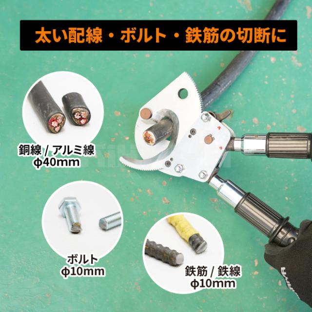 配線 ケーブルカッター (マルチ) 専用バッグ付 伸縮ハンドル ラチェット式 マルチカッター ラチェット ケーブル カッター 手動 最大切断能力 φ40mm 全長300-405mm KIKAIYAの通販は