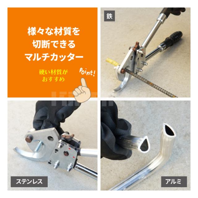 配線 ケーブルカッター (マルチ) 専用バッグ付 伸縮ハンドル ラチェット式 マルチカッター ラチェット ケーブル カッター 手動 最大切断能力 φ40mm 全長300-405mm KIKAIYAの通販は