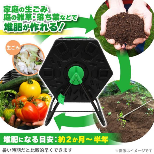 コンポスター 回転式 シングル 70L ストッパー付 廃棄ロスゼロ コンポスト かくはん機 堆肥 エコ 生ごみ 雑草 落ち葉 処理 KIKAIYA_1