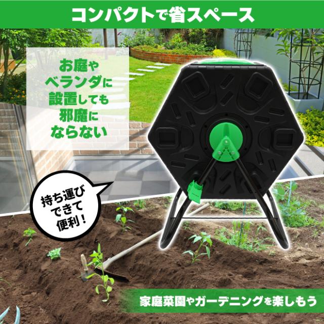 コンポスター 回転式 シングル 70L ストッパー付 廃棄ロスゼロ コンポスト かくはん機 堆肥 エコ 生ごみ 雑草 落ち葉 処理 KIKAIYA_4