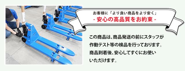 ハンドリフト ビールパレット2000kg プラスチックパレット対応機 強化型 ポリウレタン車輪 長さ1000mm 全幅630mm KIKAIYA_11