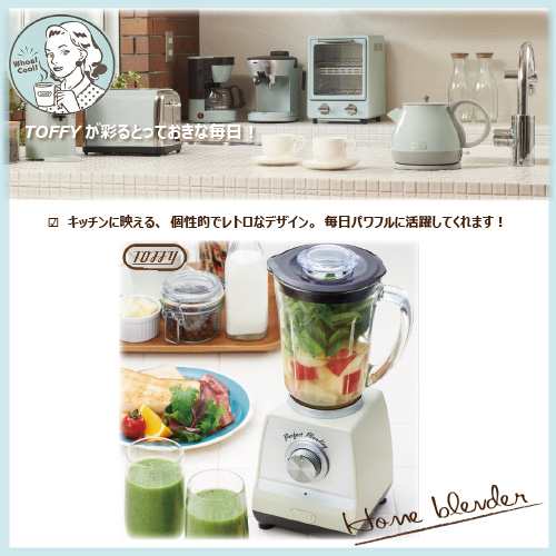 Toffy ホームブレンダー K 1 ブレンダー ミキサー ジューサー コンパクト レトロデザイン 600ml レシピブック 生活雑貨 キッチン キッの通販はau Pay マーケット アップデート