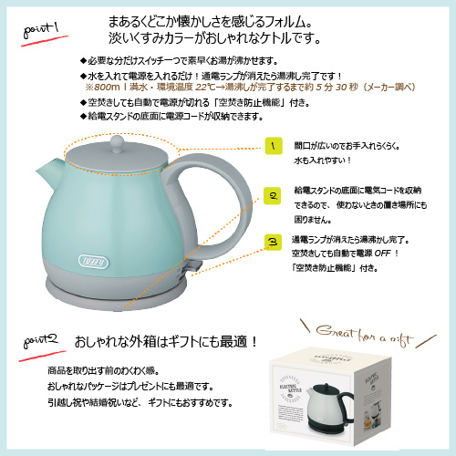 Toffy 電気エレクトリックケトル K Kt1 おしゃれ 空焚き防止 コンパクトケトル 電気やかん 軽量 レトロカラー 湯沸し 間口広い 新生活の通販はau Pay マーケット アップデート