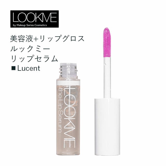 ○スーパーSALE○ セール期間限定 LOOKMe リップグロス